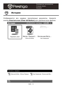 Страница 9