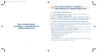 Страница 43