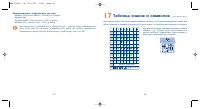 Страница 44