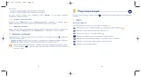 Страница 23