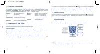 Страница 31