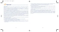Страница 46