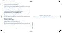 Страница 49