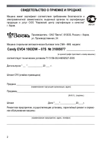 Страница 2