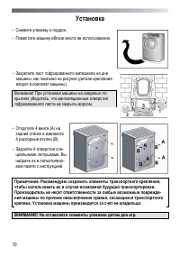 Страница 10