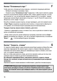 Страница 16
