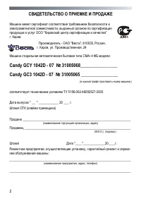Страница 2