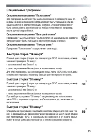 Страница 23