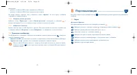 Страница 23