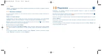 Страница 32