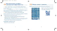 Страница 45