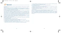 Страница 46