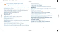 Страница 48
