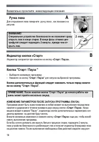 Страница 14