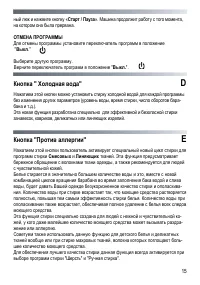 Страница 15