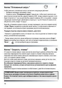 Страница 16