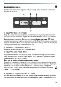 Страница 17