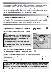 Страница 18