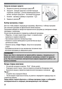 Страница 26