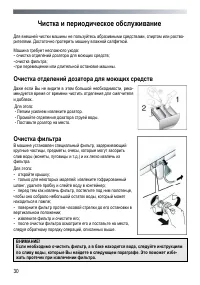 Страница 30