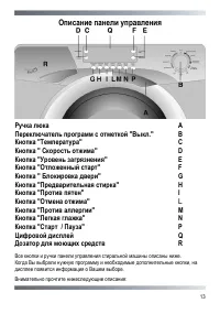 Страница 13
