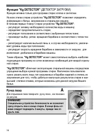 Страница 14