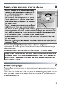Страница 15