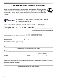Страница 2