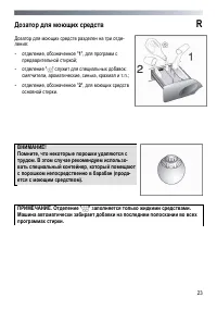 Страница 23