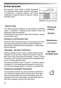 Страница 26