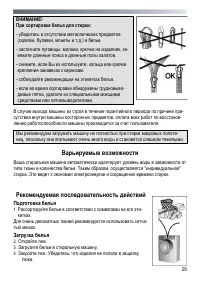 Страница 29