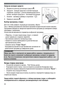 Страница 30