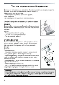 Страница 34