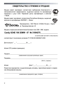 Страница 2