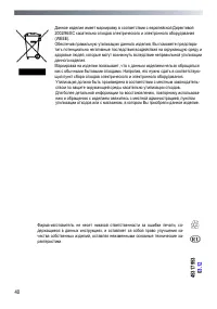 Страница 40