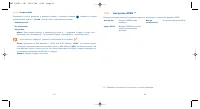 Страница 33