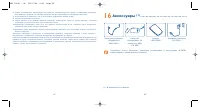 Страница 42