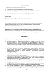 Страница 30