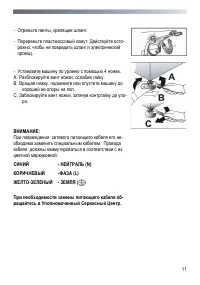 Страница 11