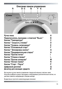 Страница 13
