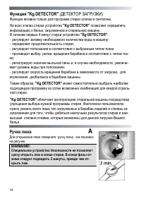 Страница 14