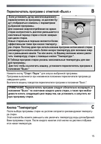 Страница 15