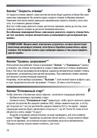 Страница 16