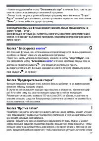 Страница 17
