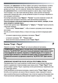 Страница 19