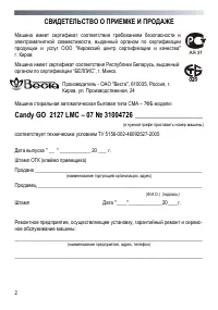 Страница 2