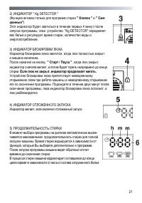 Страница 21