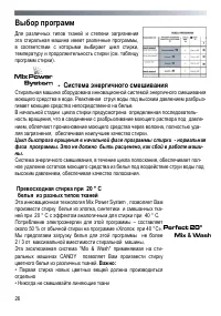 Страница 26