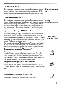 Страница 27