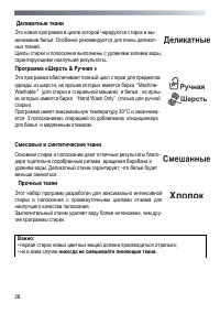 Страница 28